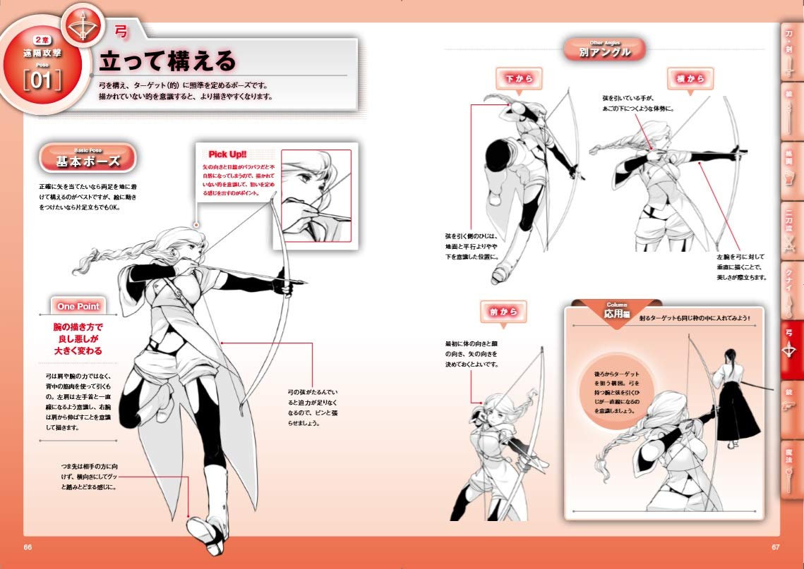 戦うキャラクターの描き方 本 通販 Amazon 戦うキャラクターの描き方 本 通販 Amazon
