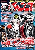 モトチャンプ 2016年 6月号 [雑誌]