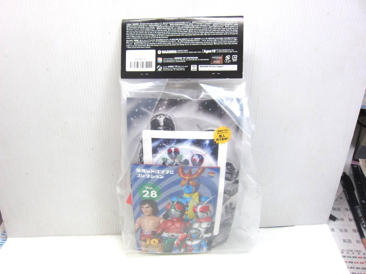 メディコムトイ製 東映レトロソフビコレクション 仮面 スーパー1