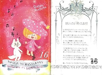 【新品・正規品】マジョコマジョリカインナーチャイルドオラクルカード〈新装版〉 Amazon.co.jp: マジョコマジョリカ インナーチャイルドオラクル