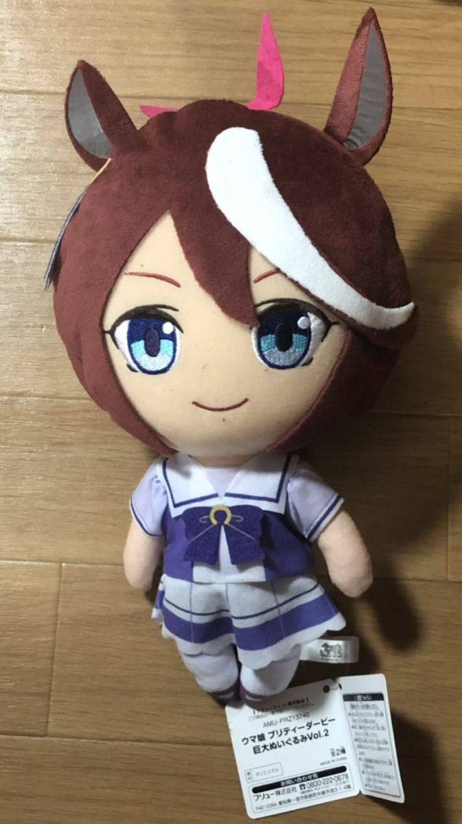 Amazon.co.jp: ウマ娘 プリティーダービー 巨大ぬいぐるみVol.2
