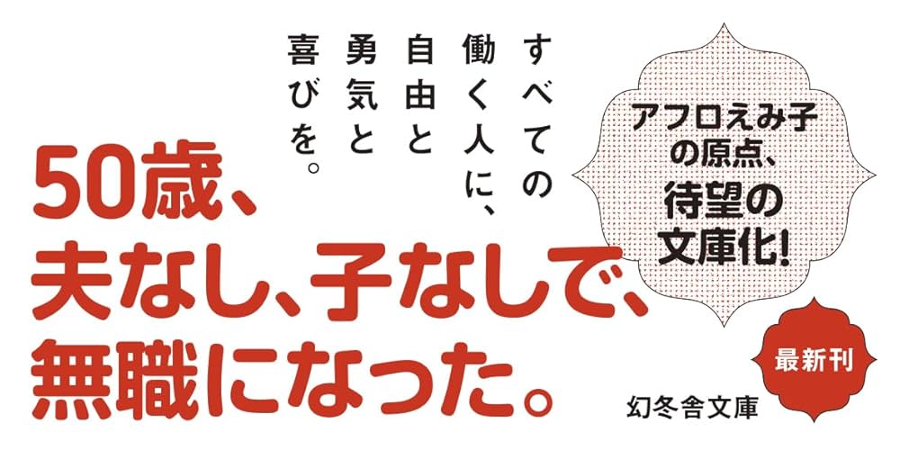 文学作品集 - 阿茶, 人間失格, 魂の退社 など 文学作品集 - 阿茶, 人間失格, 魂の退社 など