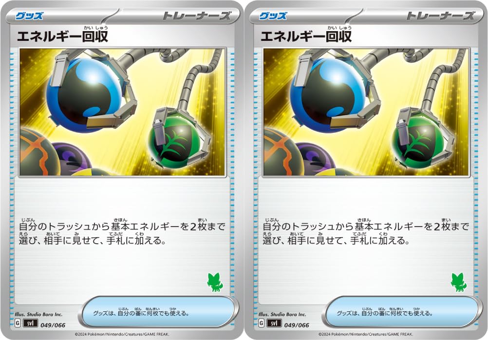 ポケモンカード エネルギー回収 6fb8a572-3727-4764-89f9-
