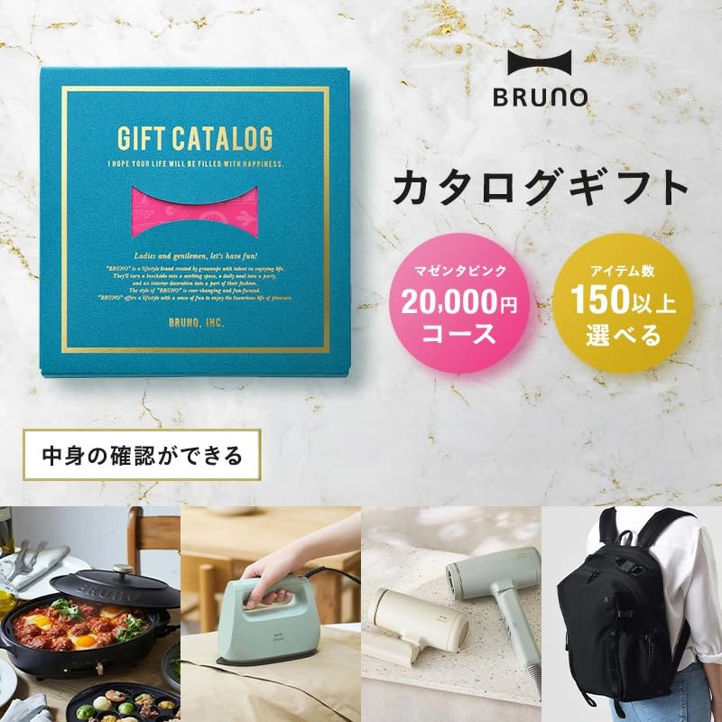 Amazon｜BRUNO ブルーノ カタログギフト 20000円コース マゼンタピンク