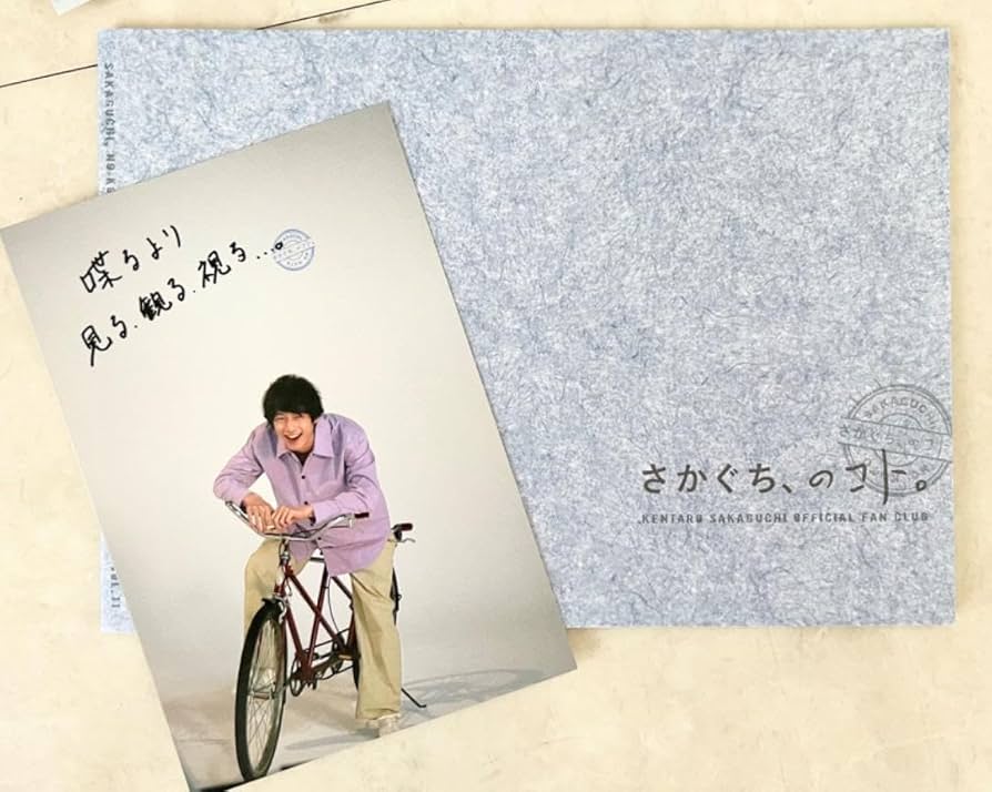 坂口健太郎　ファンクラブ限定　会報　ポストカード Amazon.co.jp: 坂口健太郎① 会報 & ポストカードファンクラブ