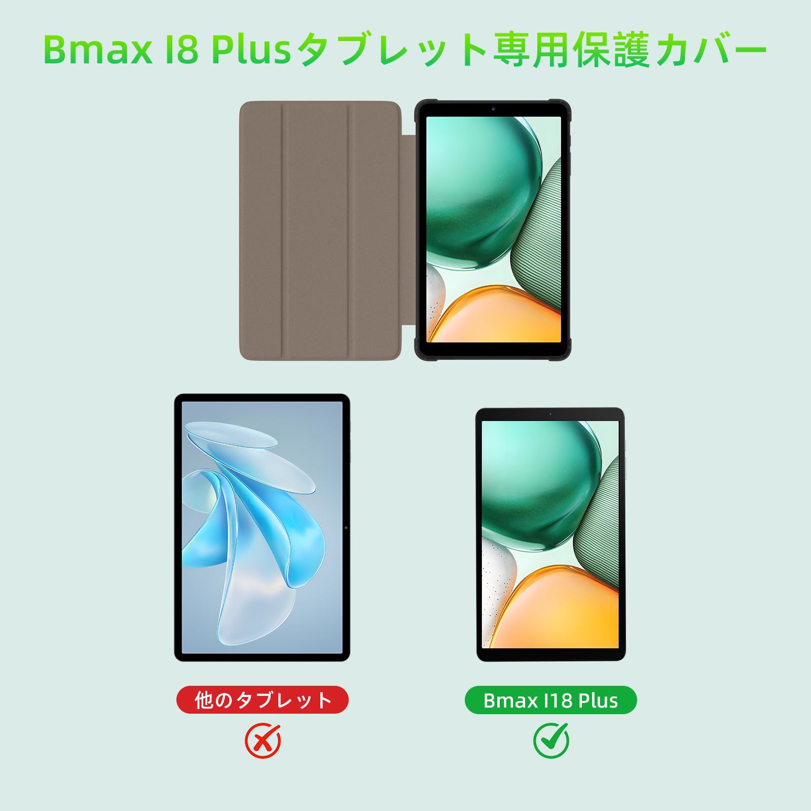 Amazon.co.jp: 【Bmax I8 Plus用保護ケース】タブレットI8 Plusカバー