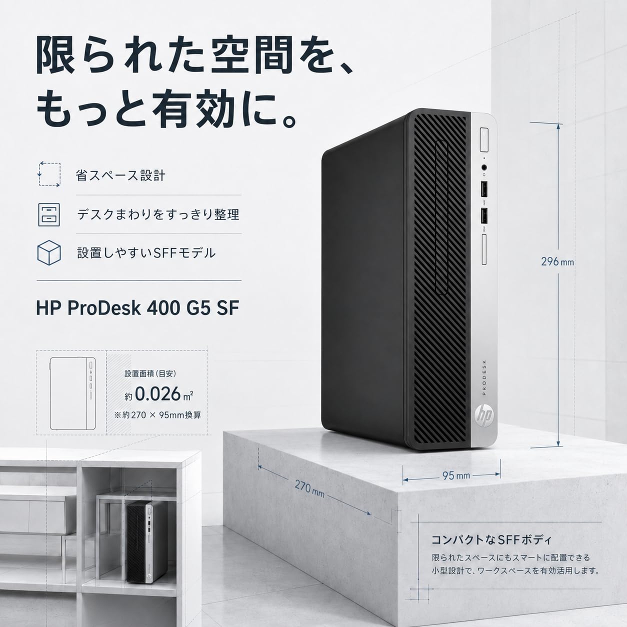 Amazon.co.jp: HP ProDesk 400G5 SFF デスクトップ 整備済 Core i5