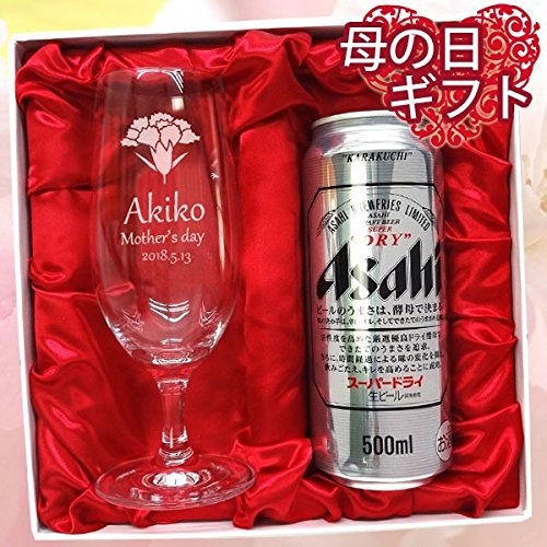 Amazon.co.jp: 母の日ギフト 名入れビールグラス&アサヒスーパードライ