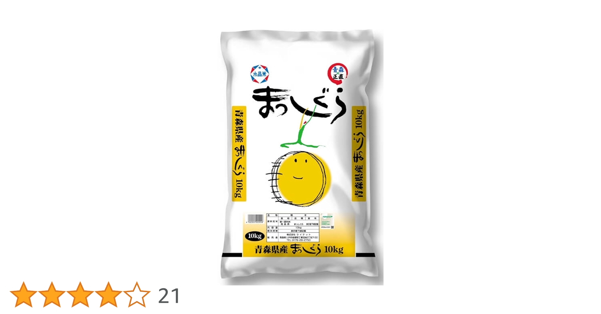 Amazon.co.jp: ライケット 青森県産 こめ(米) まっしぐら 10kg
