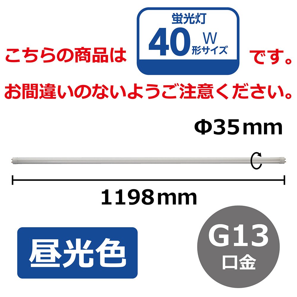 Amazon | ルミナス LED蛍光灯 直管 40W 昼光色 G13-ZX12D | ドウシシャ