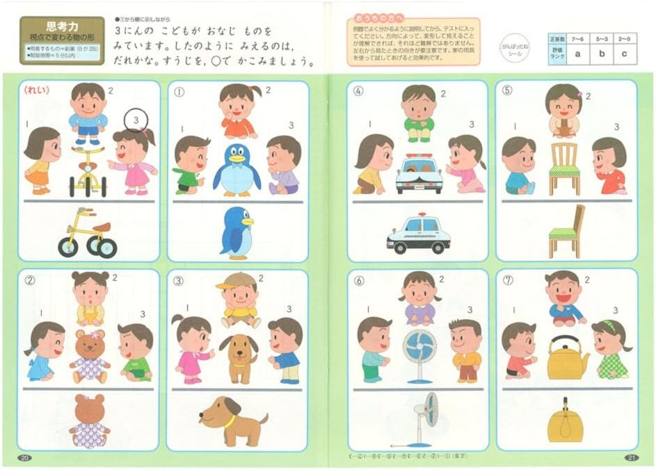 Amazon 学研ステイフル 知能テスト 6歳 青 N 文房具 オフィス用品 文房具 オフィス用品