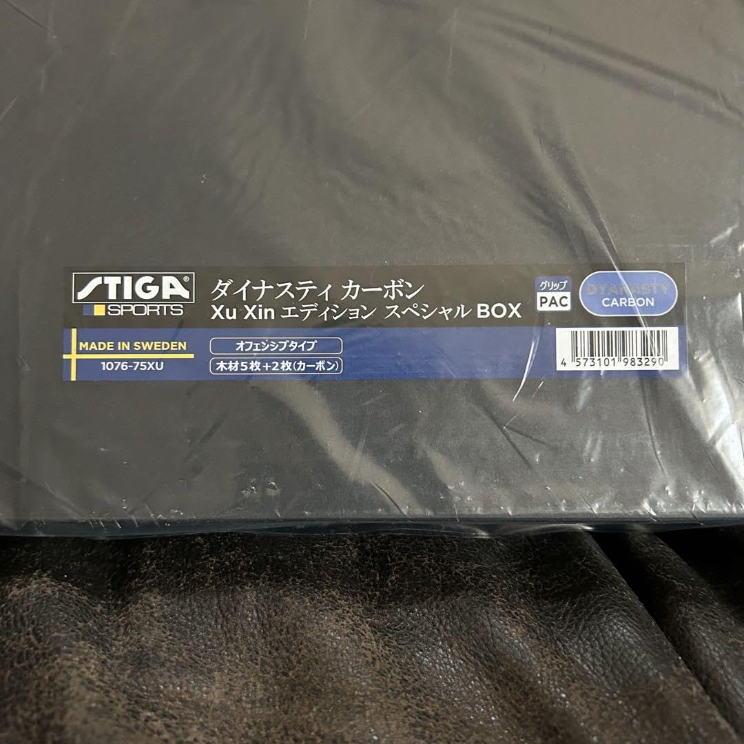 Amazon.co.jp: スティガ ダイナスティカーボンXuXinエディション 