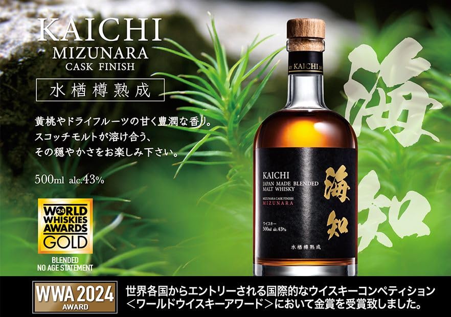 Amazon.co.jp: 海知 KAICHI ウイスキー 海知の梅 ギフト用セット 飲み