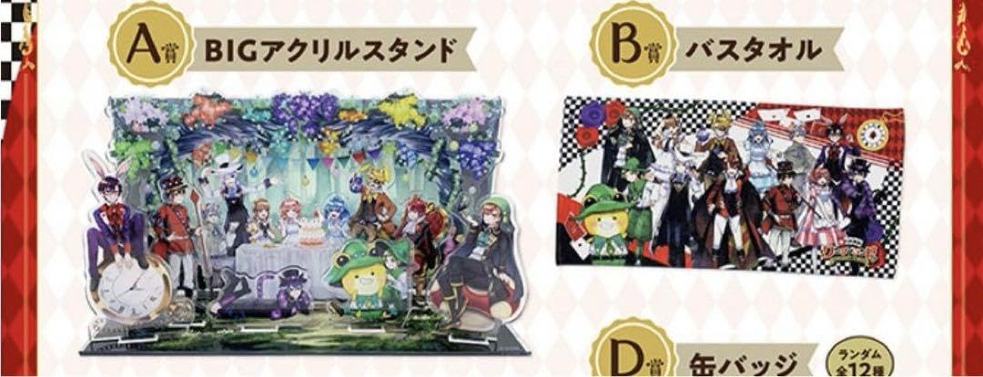 Amazon.co.jp: カラフルピーチ からぴち くじ A賞 B賞セット 一番くじ 