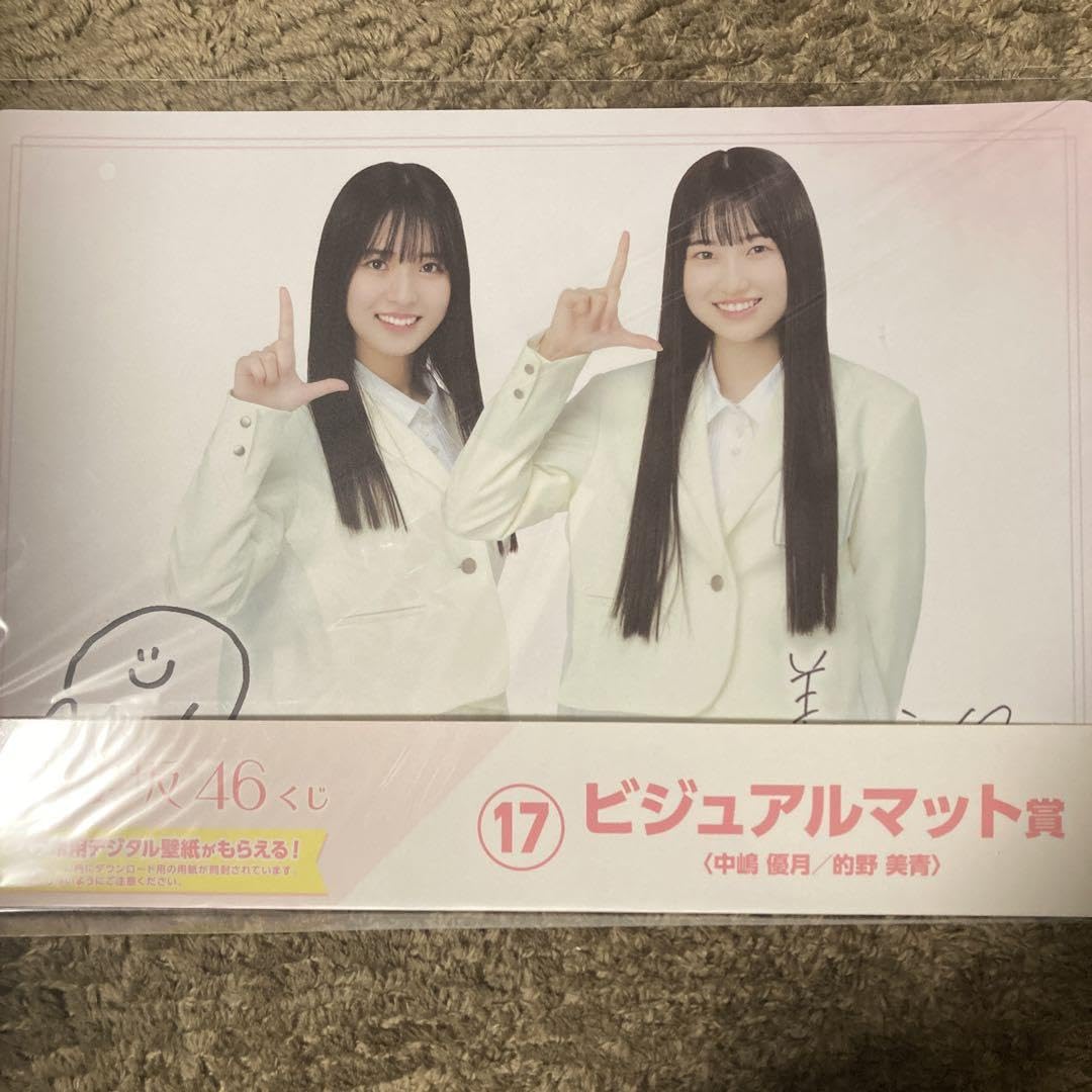 Amazon.co.jp: ローソン 櫻坂46くじ ビジュアルマット 中嶋優月 的野美