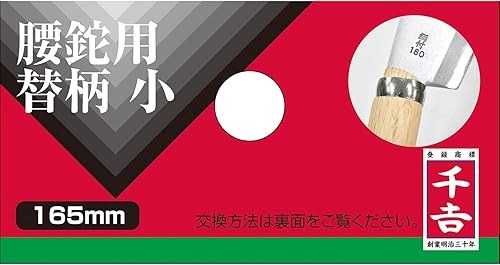 Miniatura 3 de Mango de repuesto para machete de cintura pequeño de 6.496 in (importación de Japón)