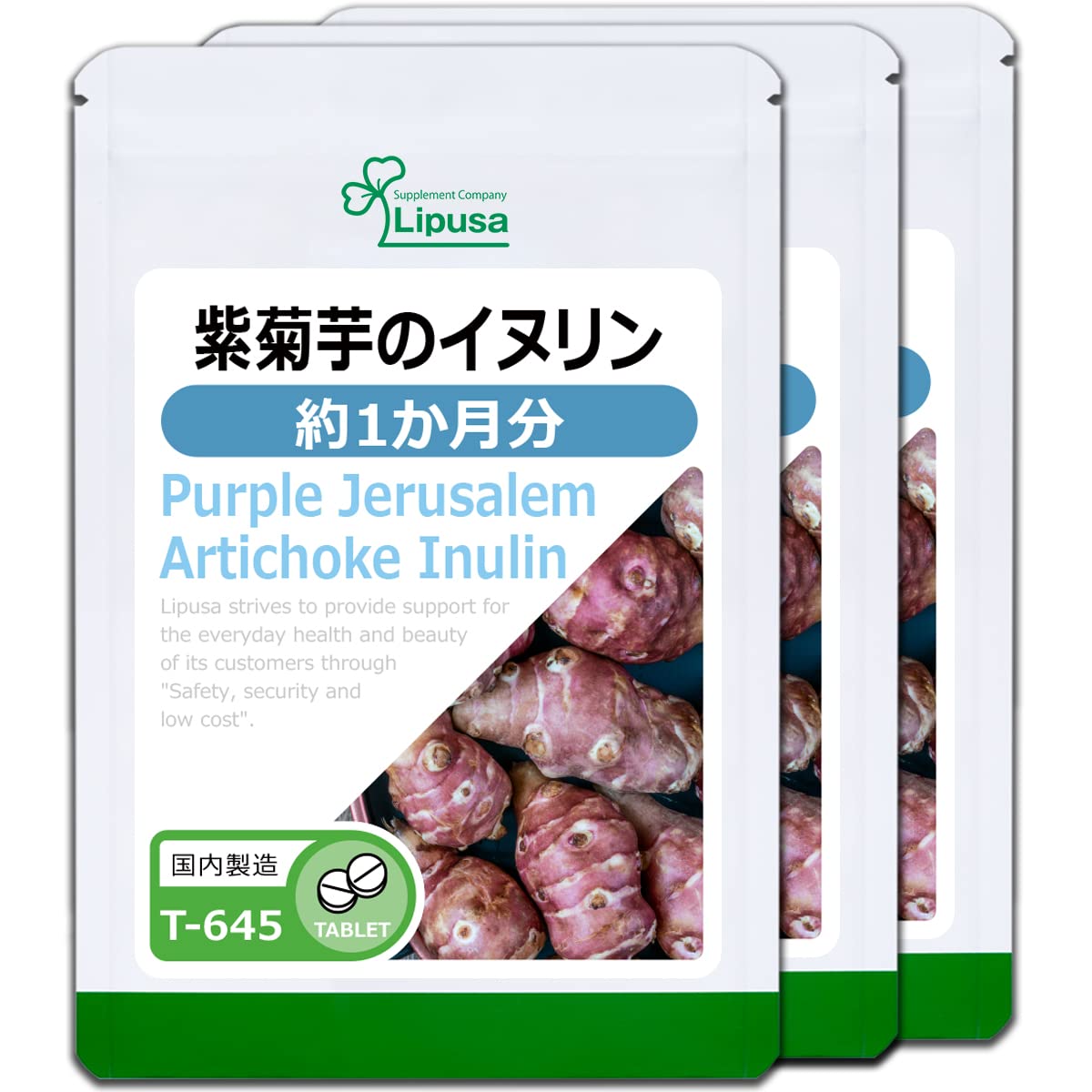 紫菊芋のイヌリン    約1か月×9袋　 リプサ   新品未開封 Amazon.co.jp: リプサ 紫菊芋のイヌリン 約1か月分×3袋 T-645-3 (90粒