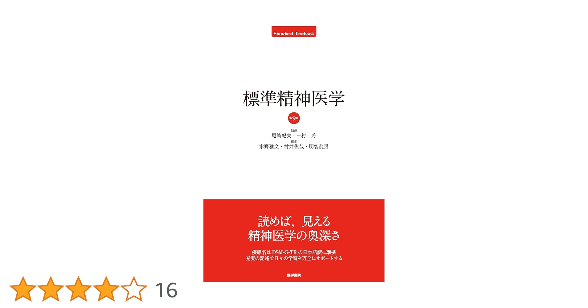 臨床精神医学　2021年9月　特集:ライフコース全体で考えるメンタルヘルス 雑誌『臨床精神医学』2021年9月号 | 京都大学医学研究科先端国際