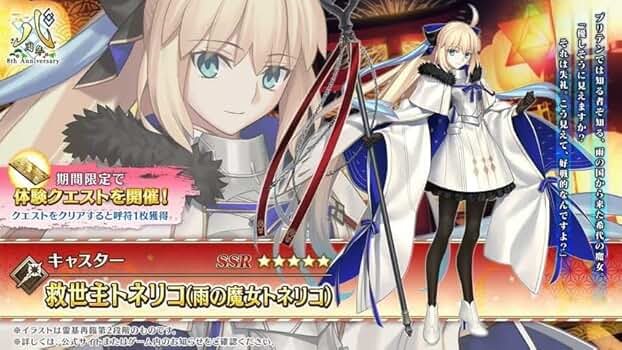 トネリコ コスプレ FGO Fate フルセット Qoo10] Fate/Grand Order FGO