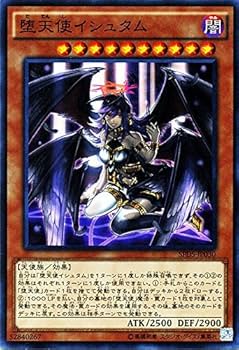 Amazon.co.jp: 遊戯王 堕天使イシュタム（スーパーレア） ブースターSP
