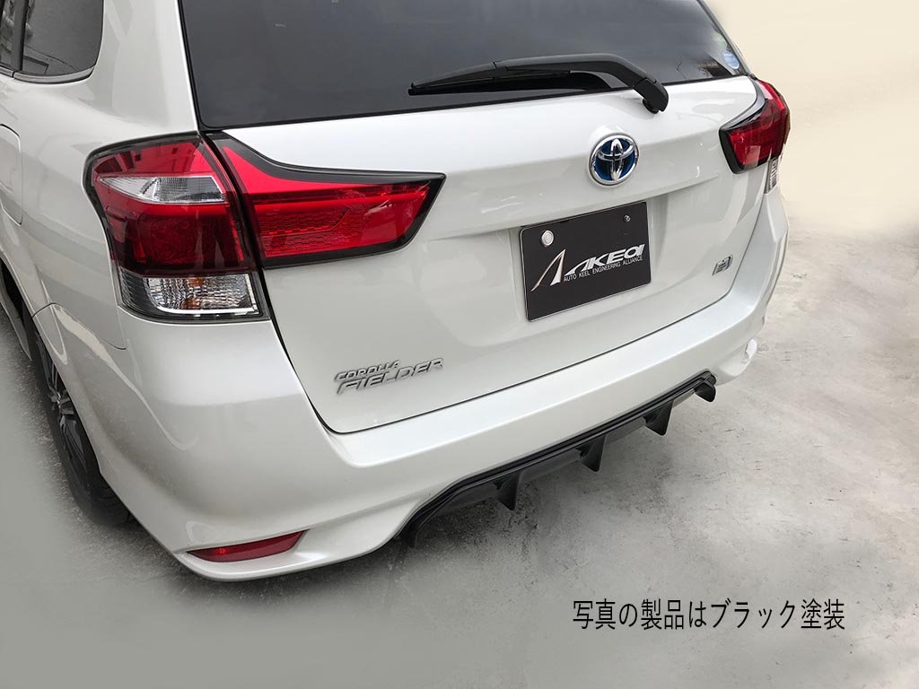 Amazon | AKEa BODY KIT カローラフィールダー リアディフューザー