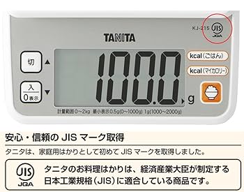 タニタ キッチン スケール Tanita KJ-215 2019年製 デジタルクッキングスケールKJ-215｜タニタ | タニタ