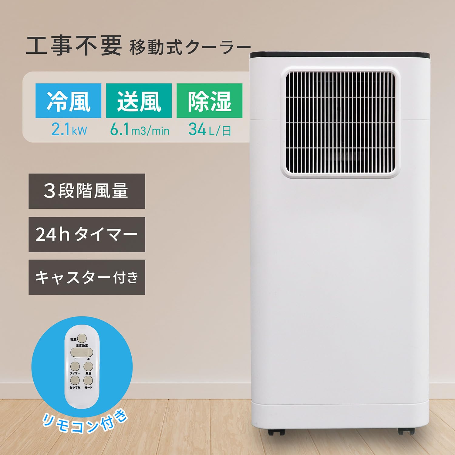 Amazon.co.jp: スポットクーラー2.1kW 工事不要 アース線不要 冷風