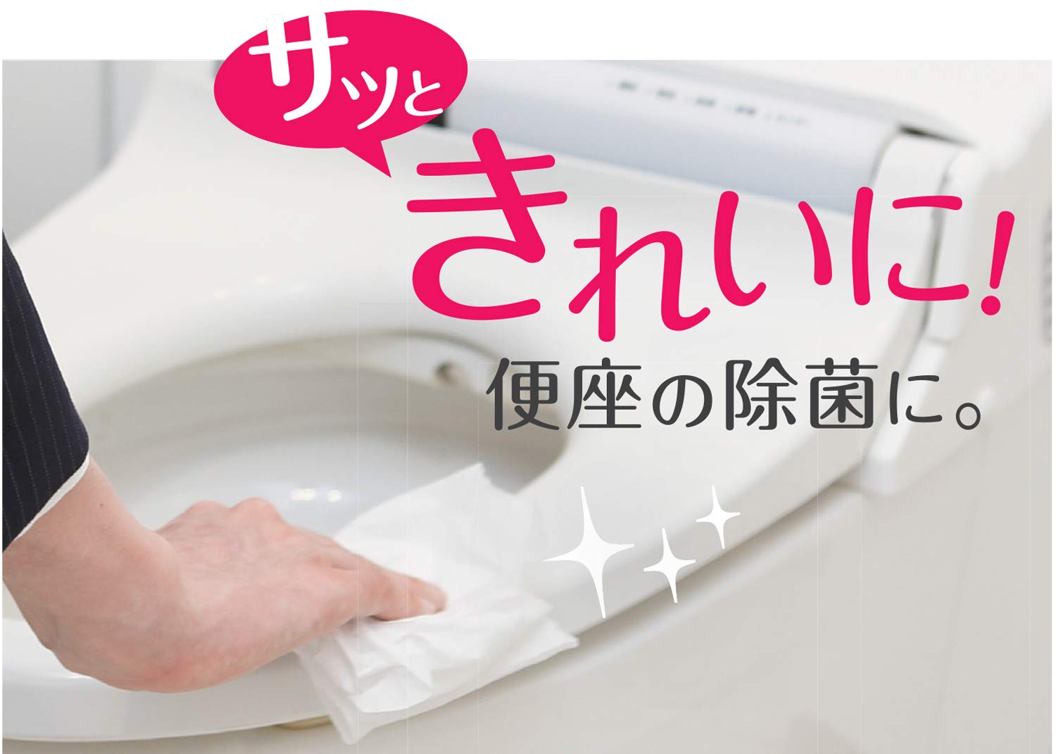 サラヤ 便座きれいくんV 便座除菌クリーナー