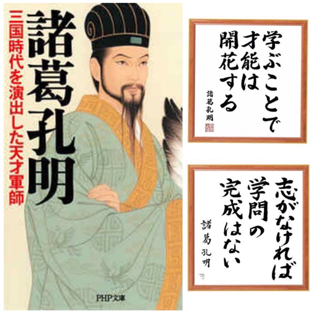 Amazon.co.jp: 扇子 三国志 諸葛孔明 誡子書 名言 学ぶ心得 子孫