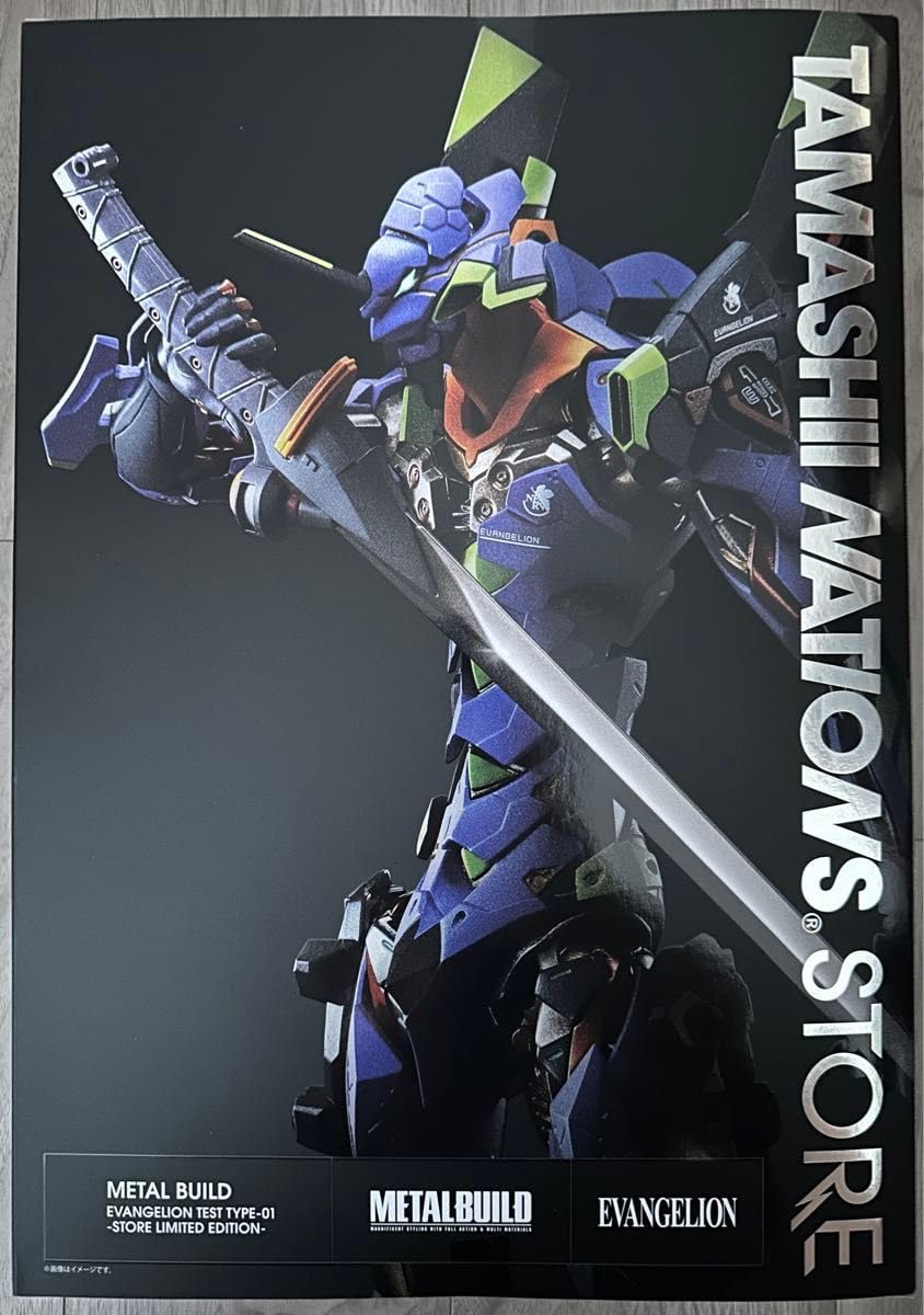 魂ネイションズストア限定 メタルビルド エヴァンゲリオン初号機