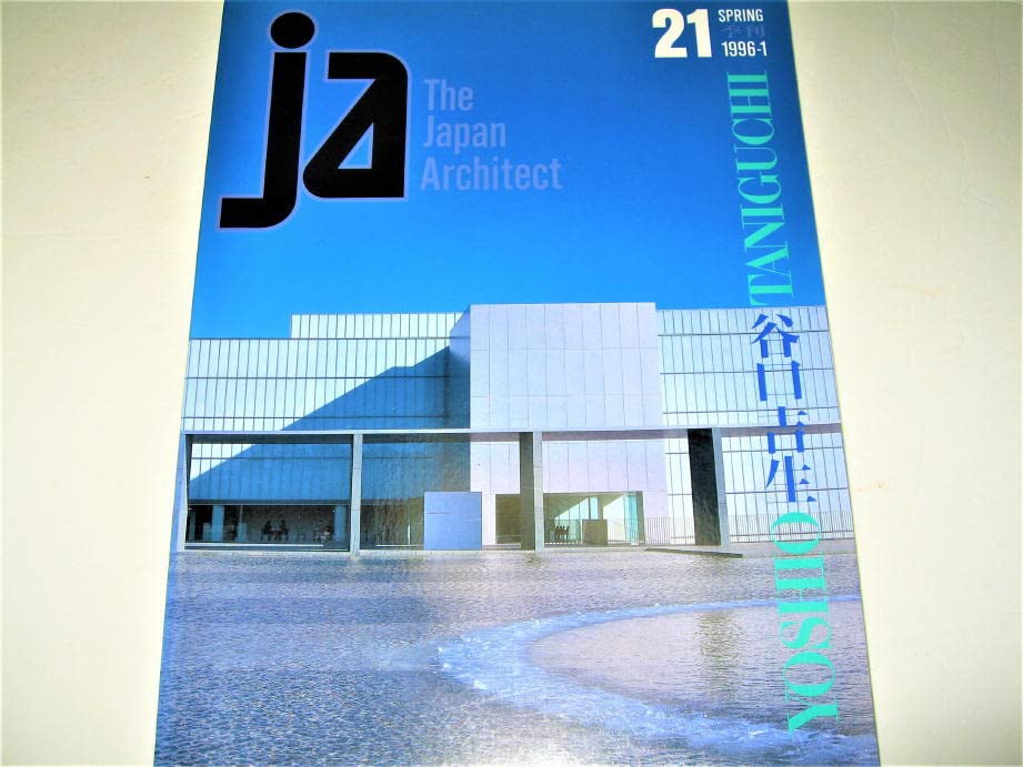 ◇【建築】ja・1996/21号◇特集：谷口吉生◇豊田市美術館 葛西臨海公園