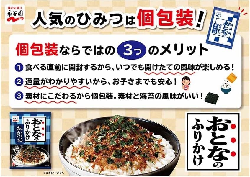 Amazon.co.jp: 永谷園 大人のふりかけ 詰め合わせセット (大人の
