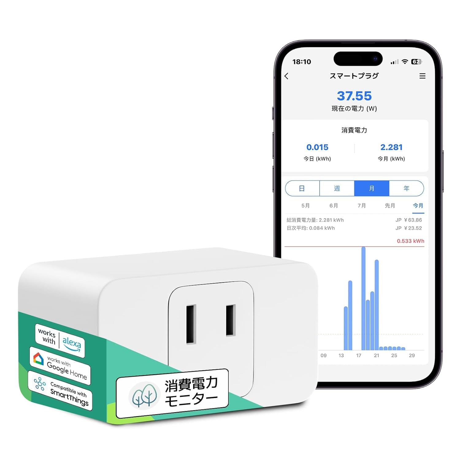 Meross スマートプラグ WiFiプラグ スマートコンセント 消費電力モニタ…