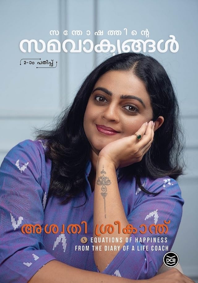 Image of SANTHOSHATHINTE SAMAVAKYANGAL