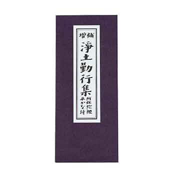 光と慈悲の兄弟経典 : 『般若心経』と『理趣経』 株式会社メディカルユーコン / 真言宗 檀信徒勤行経典 理趣経入