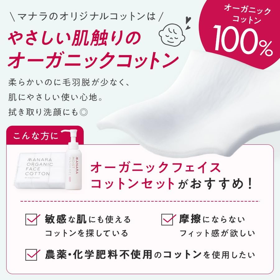 Amazon | MANARA 【マナラの定番セット！快適な朝洗顔体験】 モイスト