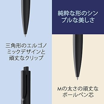 Amazon | Lamy noto black ボールペン - プラスチック製の三角形