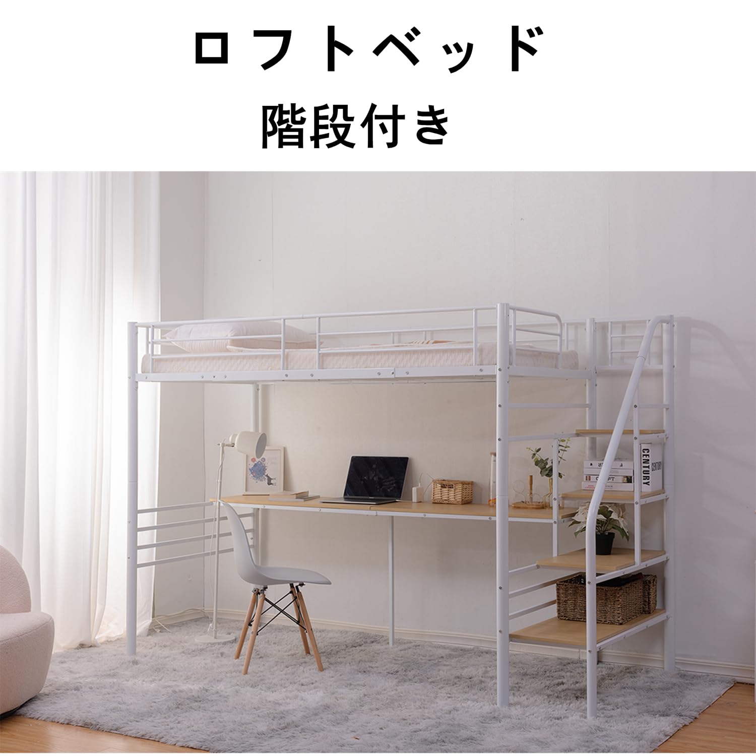 Amazon｜ロフトベッド シングル コンセント付き 階段付き パイプベッド 