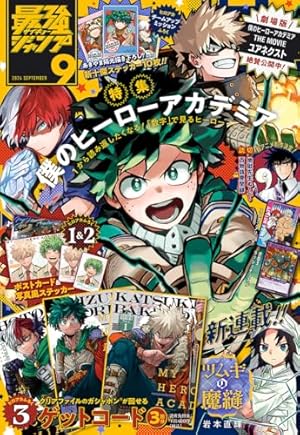 Amazon.co.jp: ジャンプGIGA 2024 SPRING eBook : 週刊少年