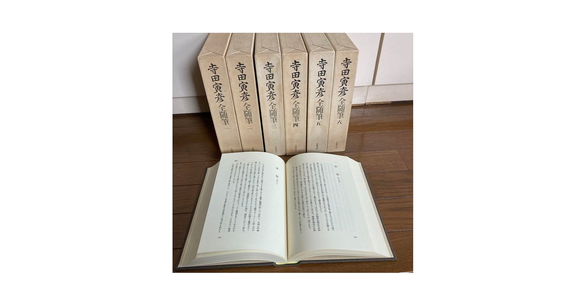 寺田寅彦全随筆 全6巻セット 寺田寅彦全随筆 全6巻 岩波書店 - メルカリ