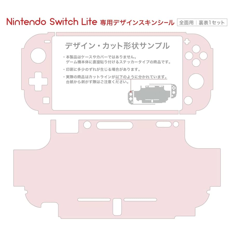 Nintendo Switch 本体 ステッカー付き ニンテンドースイッチ スキンシール Nintendo Switch 本体用