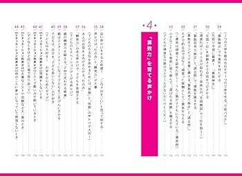 算数オリンピック　奨学社　1年生テキスト 算数力」は小3までに育てなさい 10年連続、算数オリンピック