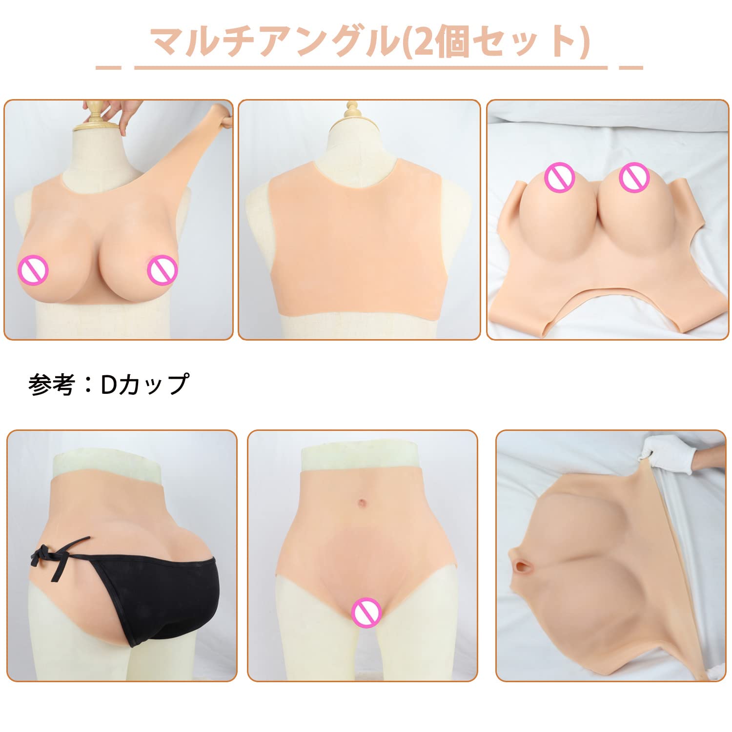Amazon.co.jp: シリコンスーツ シリコンバスト 女装・2点セット