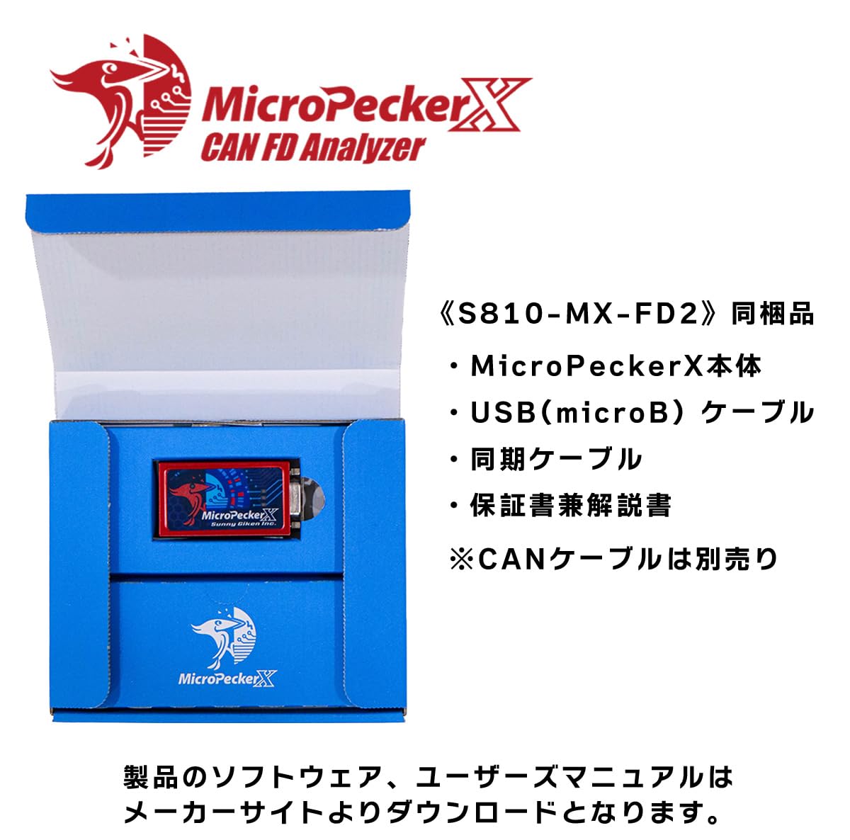 Amazon.co.jp: [サニー技研] MicroPeckerX CAN FD Analyzer マイクロ