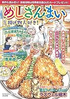 ?????? ??????! (?????????) 4821136260 Book Cover