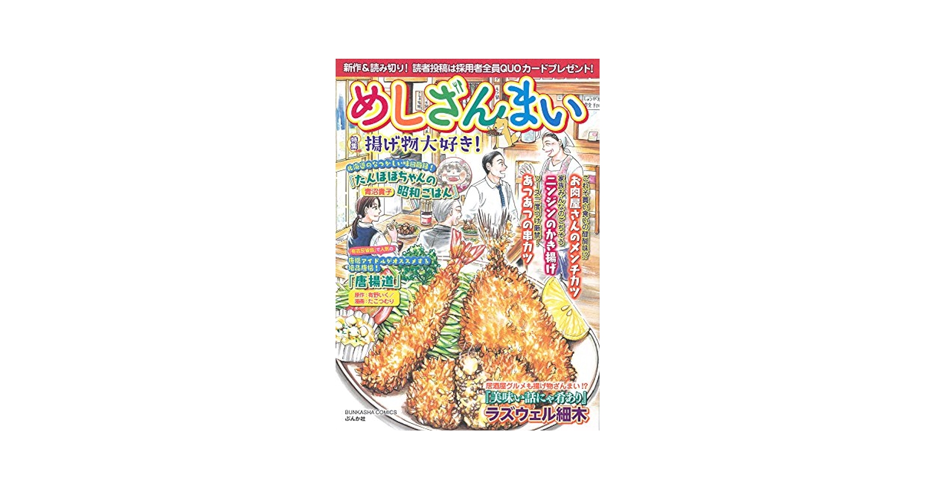 【中古】 めしざんまい　春のおでかけごはん/ぶんか社 中古】 めしざんまい 春のおでかけごはん/ぶんか社 Amazon.co.jp
