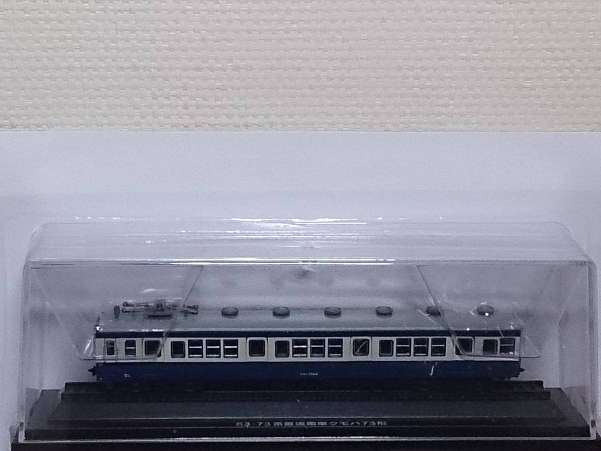 Amazon | ◇138 アシェット 定期購読 国産鉄道コレクション VOL.138 63