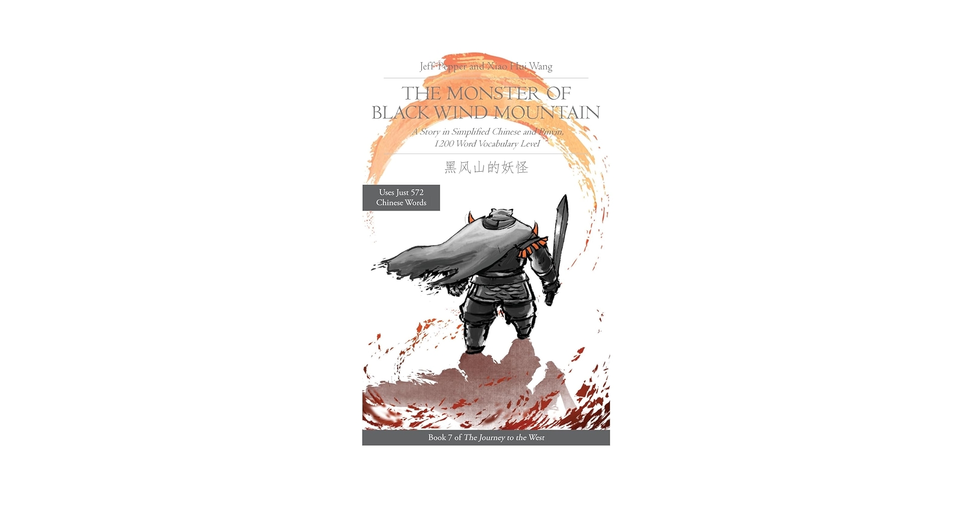 洋書 Journeys Amazon.com: Journey to the West (Chinese Classics, Classic