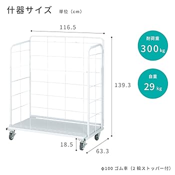 レナレビ　什器 Amazon | KAWAJUN (カワジュン) 陳列用什器 店舗用 [ W116.5×D63