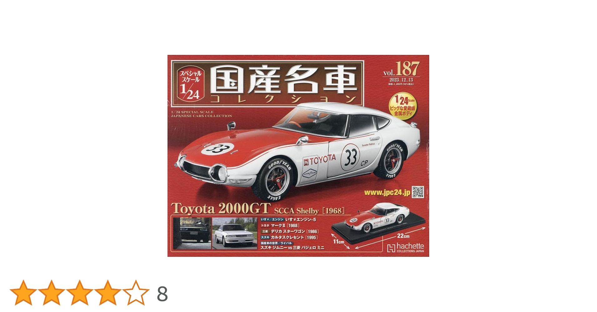 1/24国産名車コレクション(179) ダイハツ コペンGR スポーツ Amazon | ☆アシェット 1/24 国産名車コレクション☆Vol.179